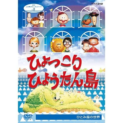 NHKエンタープライズ エントリーでP10倍！ 人形劇クロニクルシリーズ2