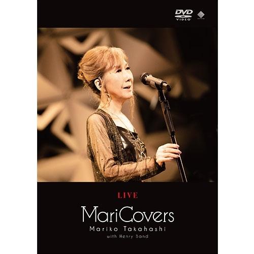 高橋真梨子 LIVE MariCovers DVD 【公式通販】