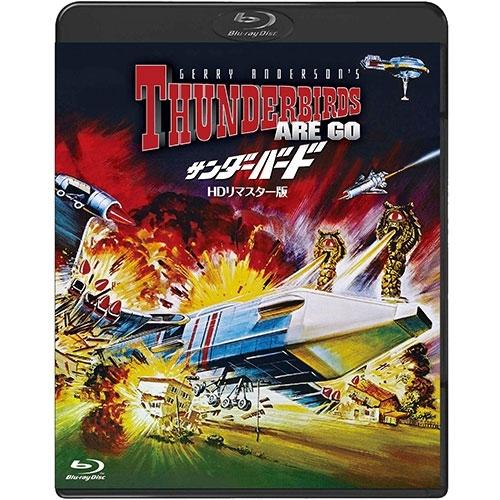 洋画Blu-ray Disc 劇場版 ”サンダーバード” メモリアルBOX [初回生産