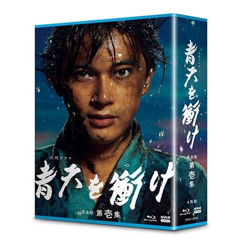 大河ドラマ 青天を衝け 完全版 第壱集 ブルーレイBOX 全4枚 BD【NHK