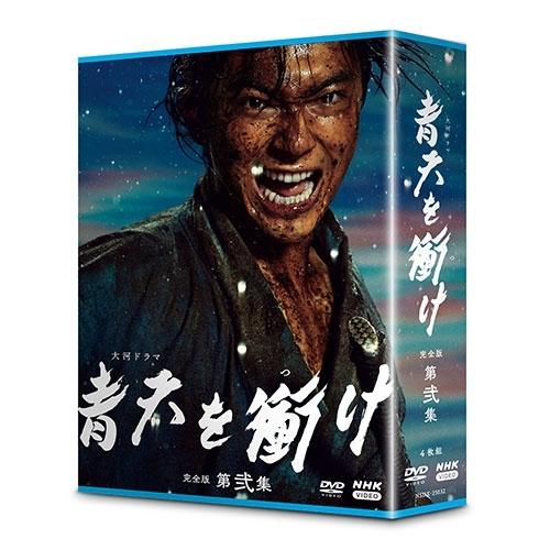 大河ドラマ 青天を衝け 完全版 第弐集 DVD-BOX 全4枚【NHK DVD公式】｜nhkgoods｜02