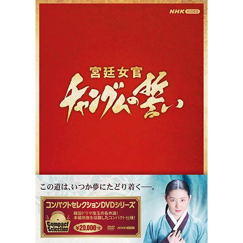 NHKエンタープライズ エントリーでP10倍！ コンパクトセレクション