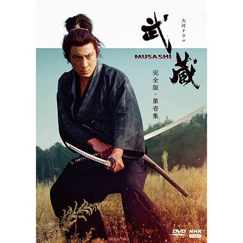 NHKエンタープライズ エントリーでP10倍！ 大河ドラマ 武蔵 MUSASHI