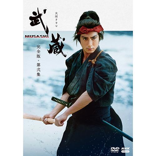 NHKエンタープライズ エントリーでP10倍！ 大河ドラマ 武蔵 MUSASHI
