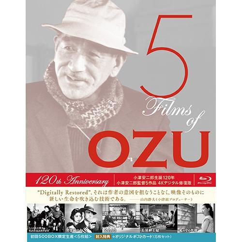 NHKエンタープライズ エントリーでP10倍！ 「5 FILMS of OZU 永遠なる