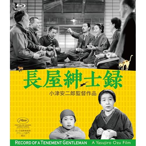 NHKエンタープライズ エントリーでP10倍！ 「5 FILMS of OZU 永遠なる