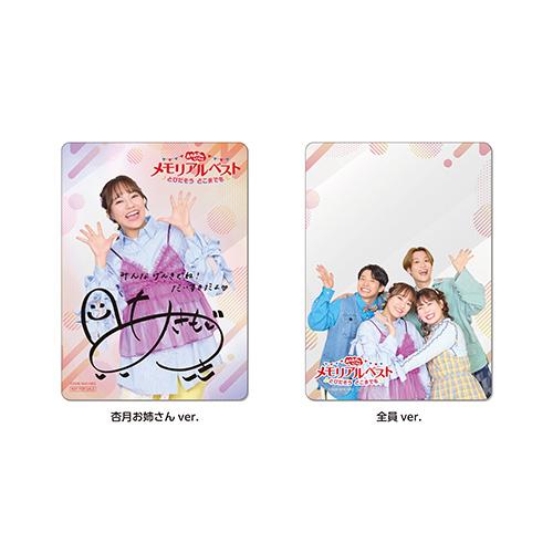 おかあさんといっしょ」メモリアルベスト とびだそう どこまでも DVD