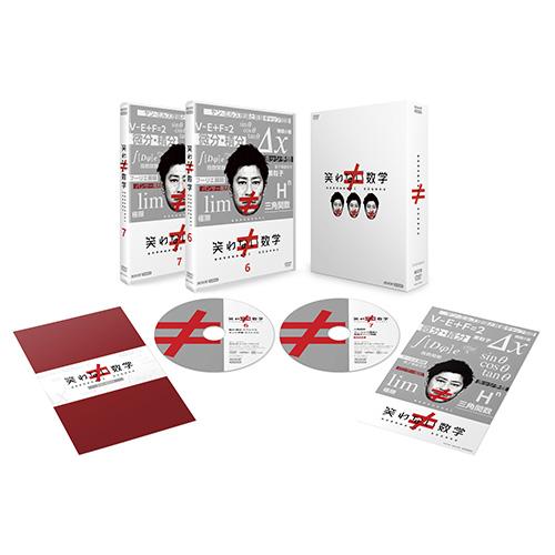 笑わない数学 DVD BOX〈3枚組〉 笑わない数学 DVD-BOX3 全2枚 : NHKスクエア - 通販 - Yahoo!ショッピング
