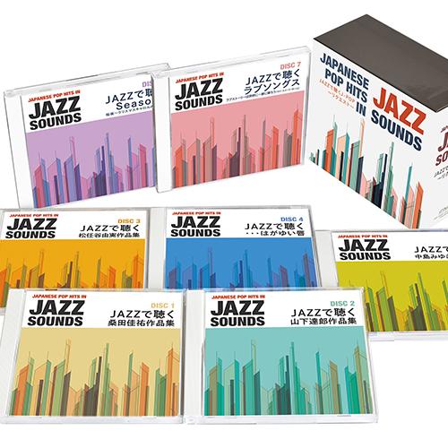 NHKエンタープライズ エントリーでP10倍！ JAZZで聴くJ-POP 