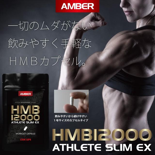 HMB ダイエット サプリ 筋トレ サプリメント 12000mg カプセル