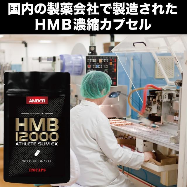 HMB ダイエット サプリ 筋トレ サプリメント 12000mg カプセル