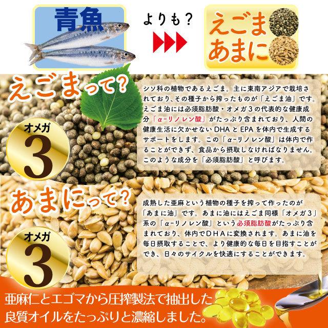 健康たっぷり本舗 極濃えごま油+あまに油( 荏胡麻油+亜麻仁油 )極生カプセル 大容量 約6ヶ月分/180粒 エゴマ アマニ DHA EPA オイル カプセル サプリ|nhl|03