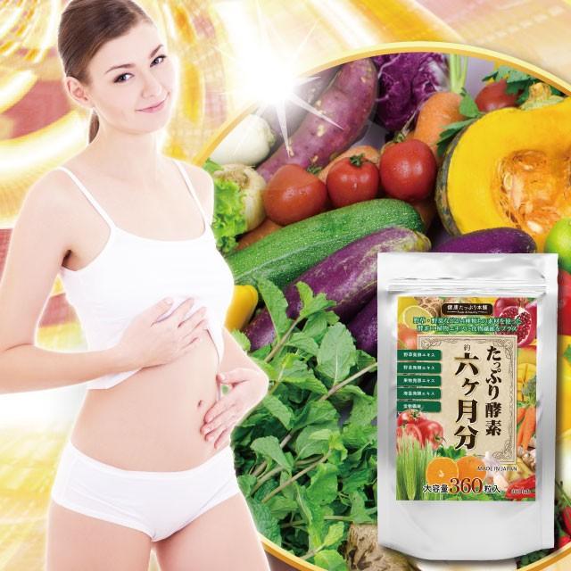 健康たっぷり本舗 酵素 サプリ サプリメント ダイエット 食物繊維