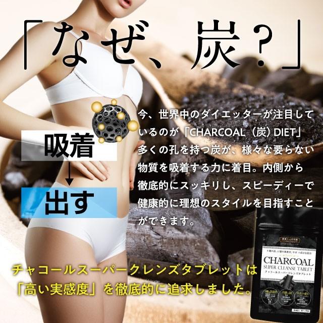 ダイエット サプリ クレンズ 炭 菌活 約１ヶ月分/30粒 竹炭 備長炭 活性炭 黒にんにく 菌活 コンブチャ ウコン 黒酢 黒豆 乳酸菌 酵素 サプリメント｜nhl｜02