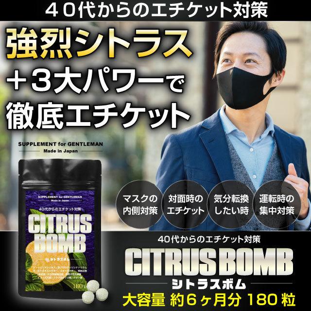 口臭 サプリ サプリメント デオアタック シトラス 大容量 約6ヶ月分