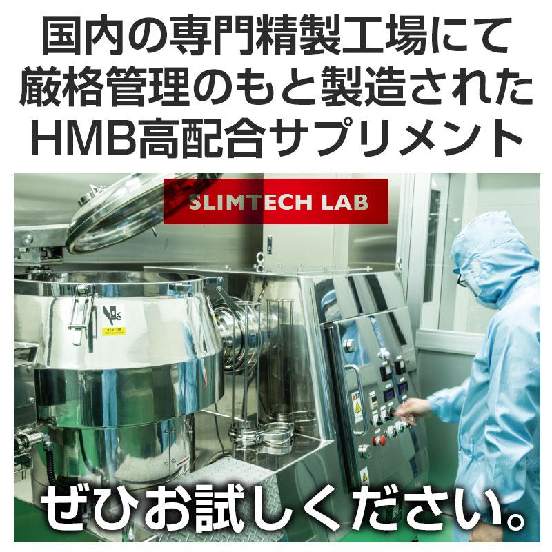 HMB BCAA サプリ ダイエット アミノ酸 アルギニン L-カルニチン αリポ酸 大容量 約6ヶ月分 筋力 筋肉 筋トレ トレーニング 運動 ネコポス｜nhl｜07