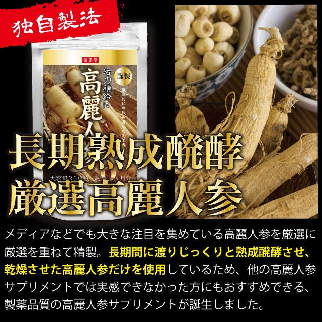 高麗人参 サプリ サプリメント 朝鮮人参 大容量 約6ヶ月分 爆買