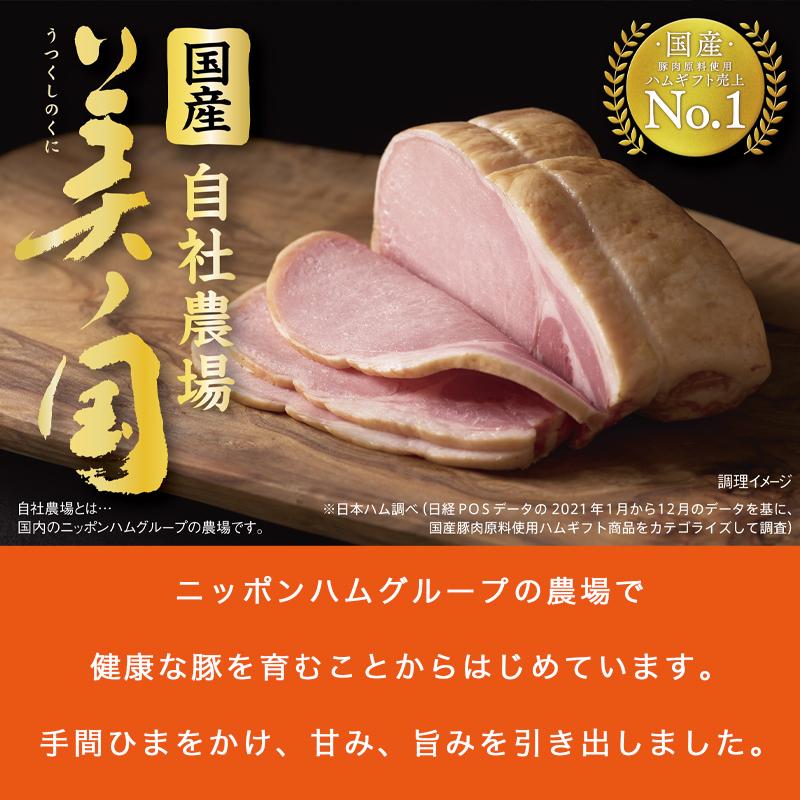 父の日 21 プレゼント グルメ ハム ギフト のし対応 お中元 お歳暮 詰め合わせ お取り寄せ 内祝い お返し 出産 結婚 日本ハム 美ノ国 Uki 55 送料無料 冷蔵 日本ハムmk Paypayモール店 通販 Paypayモール