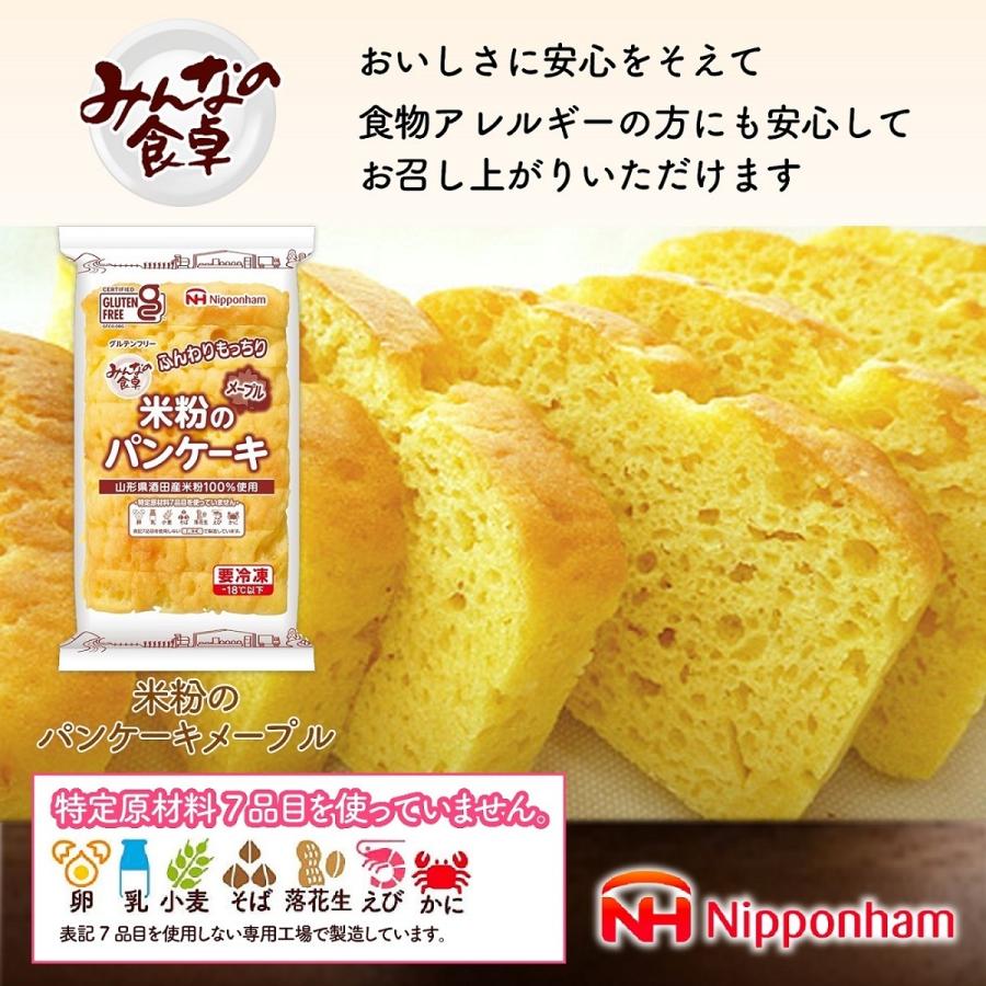 パン 米粉パン 特定原材料7品目不使用 グルテンフリー 日本ハム みんなの食卓 米粉のパンケーキメープル 180ｇ 6パック 冷凍 送料無料 ニッポンハム公式 Yahoo ショッピング店 通販 Yahoo ショッピング