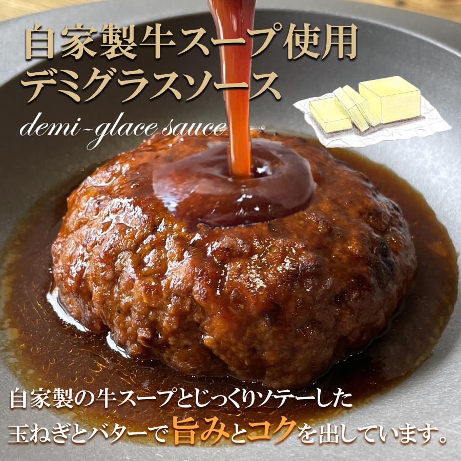 ハンバーグ 惣菜 デミグラスソース 肉汁あふれるデミグラスハンバーグ 160g 冷凍｜nhmk｜05