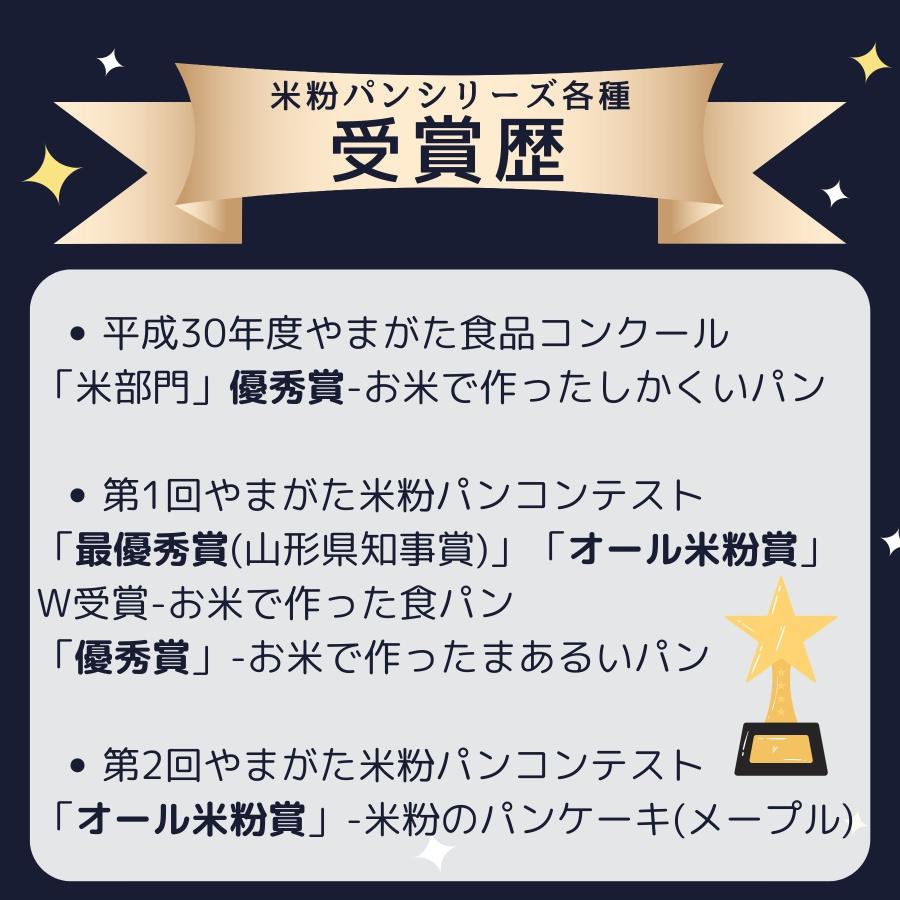 パン 米粉パン 特定原材料8品目不使用 グルテンフリー 日本ハム みんなの食卓 お米で作ったまあるいパン 275g×1袋 冷凍｜nhmk｜06