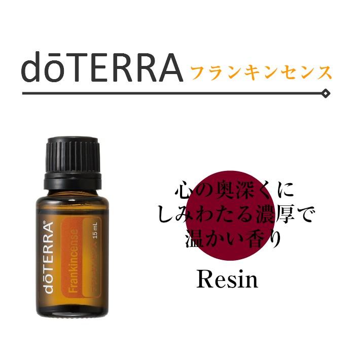 ドテラ フランキンセンス 15ml シングルオイル :DOE-FRANK-Y:N&H SHOP - 通販 - Yahoo!ショッピング