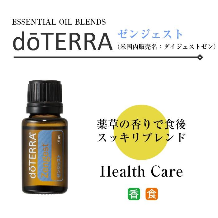 ドテラ doTERRA エッセンシャルオイル ジンジャー アロマオイル ドテラ doTERRA エッセンシャルオイル ジンジャー アロマオイル
