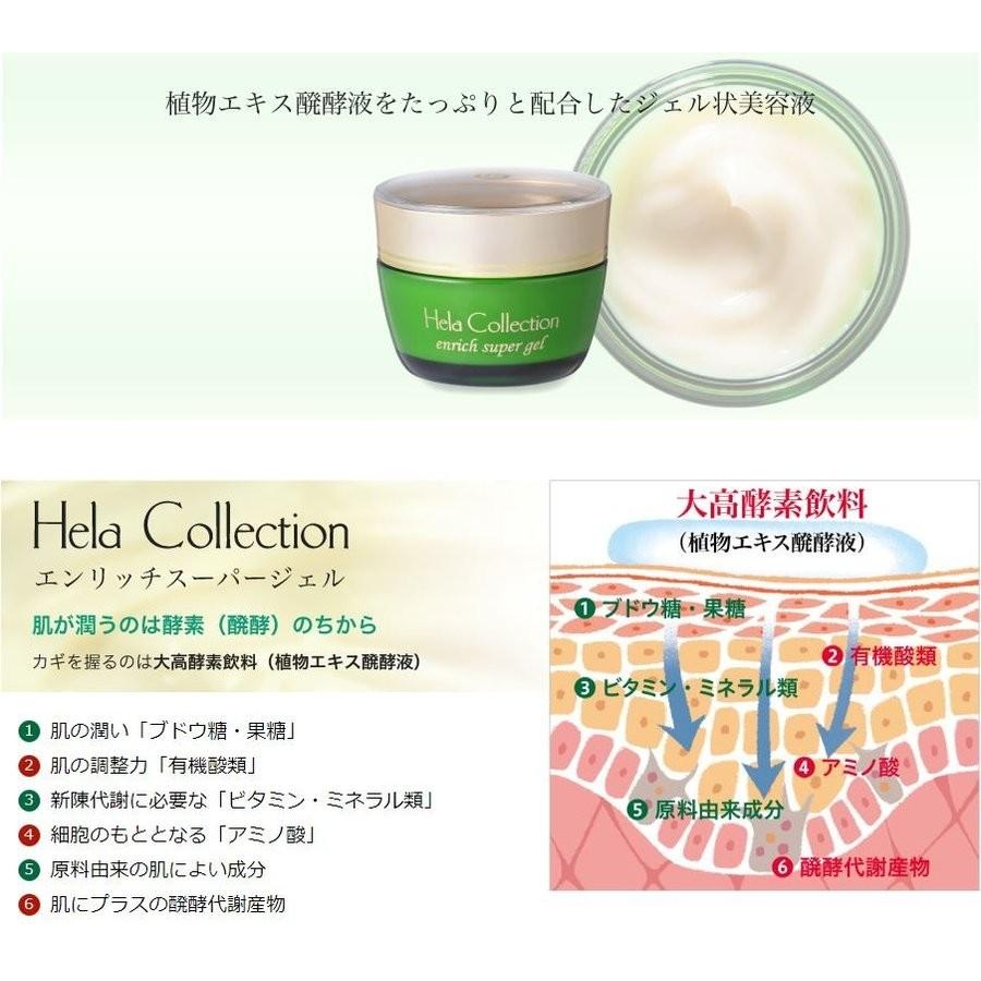 大高酵素 エンリッチスーパージェル (ジェル状美容液) : N&H 大高酵素 エンリッチスーパージェル (ジェル状美容液) : N&H