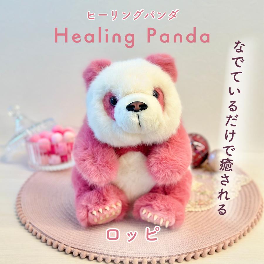 パンダ ぬいぐるみ なでているだけで癒される Healing Panda