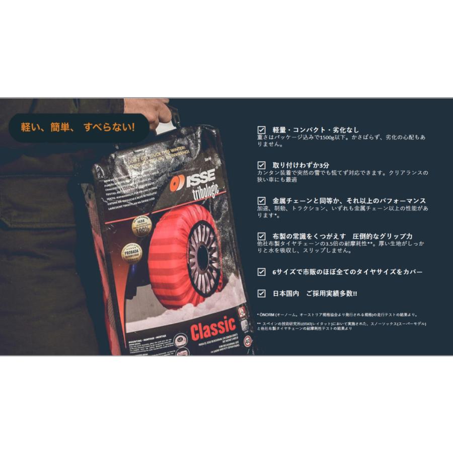 ISSE 正規品】【最新モデル】【SUPER MODEL】イッセ スノーソックス