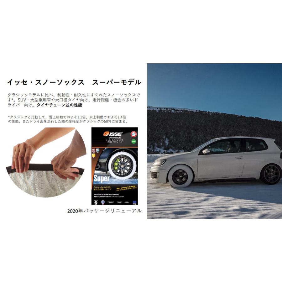 ISSE 正規品】【最新モデル】【SUPER MODEL】イッセ スノーソックス