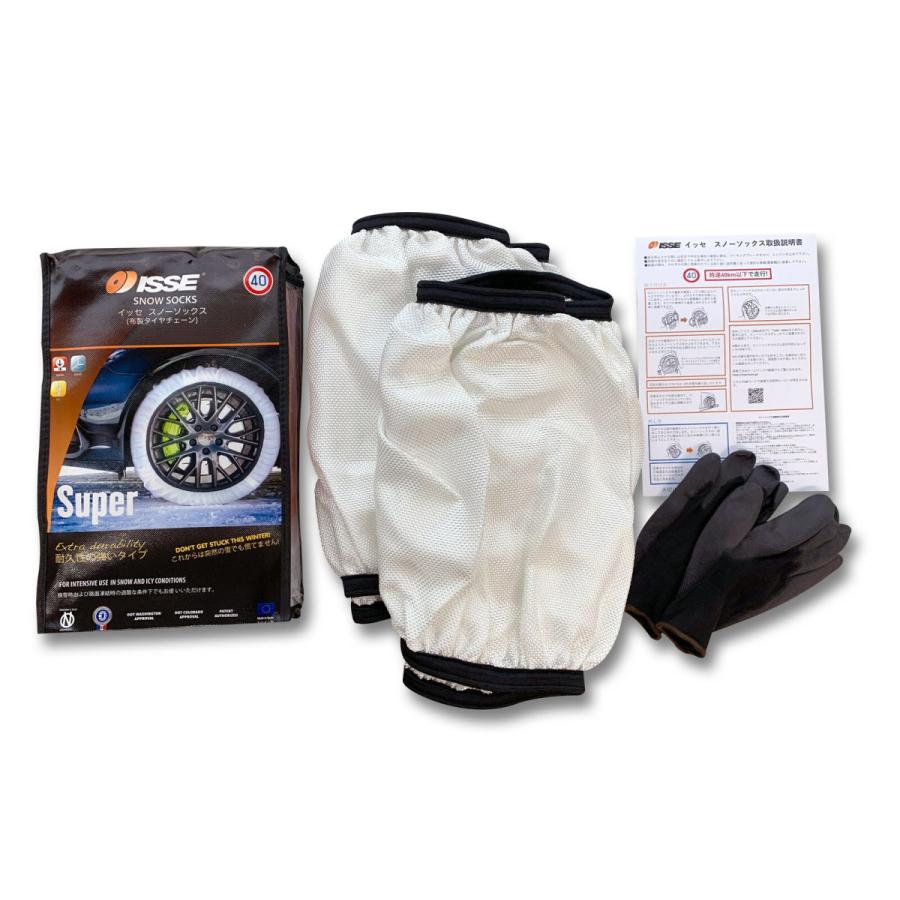 ISSE 正規品】【最新モデル】【SUPER MODEL】イッセ スノーソックス