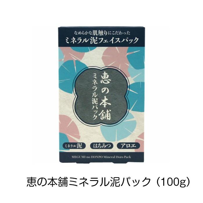 恵の本舗ミネラル泥パック （100g） :megumi-doro1:N&H SHOP - 通販 