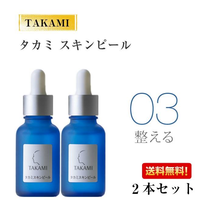 タカミスキンピール 30ml 2本セット :takami-2:N&H SHOP - 通販