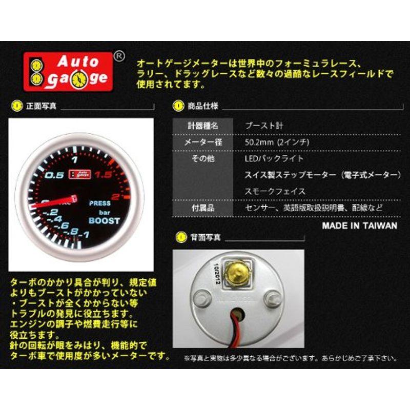 ご予約品】【ご予約品】オートゲージ○ブースト計○2インチ(約51mm) 27001SWL 計器類、電子パーツ Keenso LED ブーストゲージ ブースト計 ターボ計 60φステビングモーター オートゲージ LEDターボゲージ ブーストメーター カーブースト