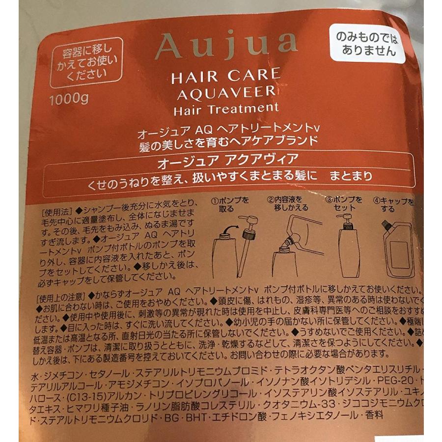 売れ筋 ミルボン Aujua オージュア アクアヴィア シャンプー ヘアトリートメント 1000ml セットaq 全国宅配無料 Www Thedailyspud Com