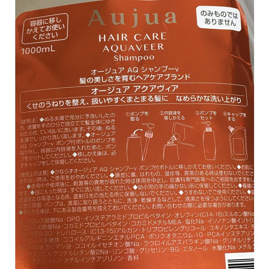 売れ筋 ミルボン Aujua オージュア アクアヴィア シャンプー ヘアトリートメント 1000ml セットaq 全国宅配無料 Www Thedailyspud Com