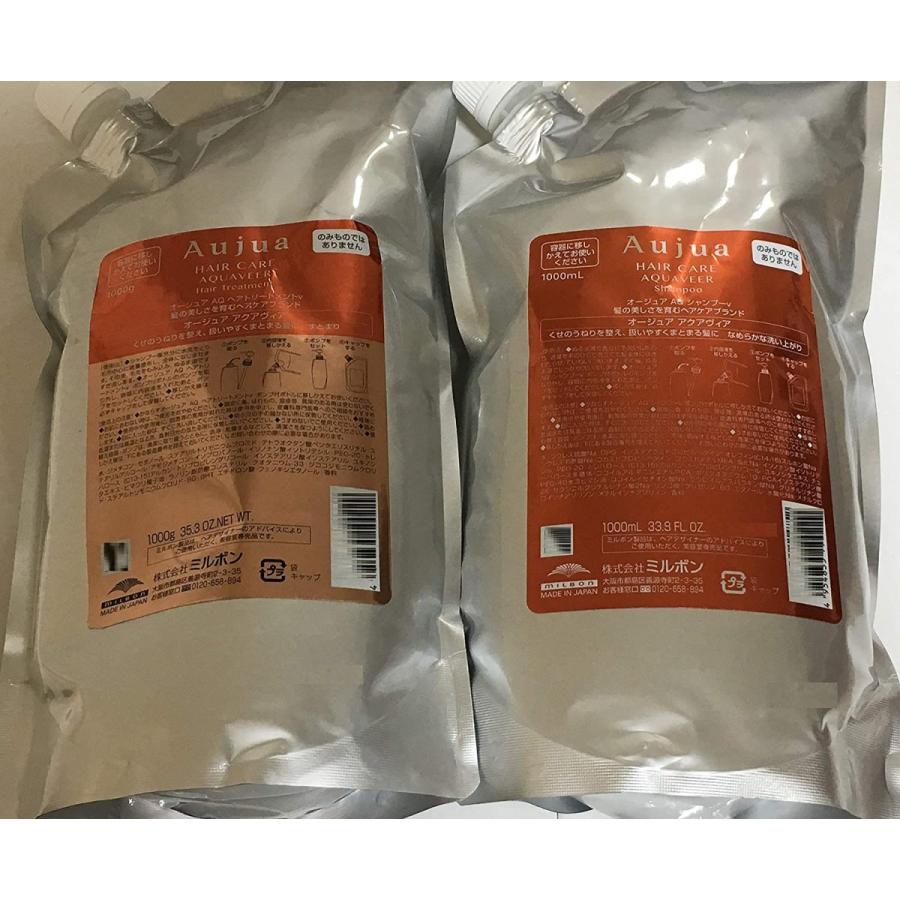 売れ筋 ミルボン Aujua オージュア アクアヴィア シャンプー ヘアトリートメント 1000ml セットaq 全国宅配無料 Www Thedailyspud Com