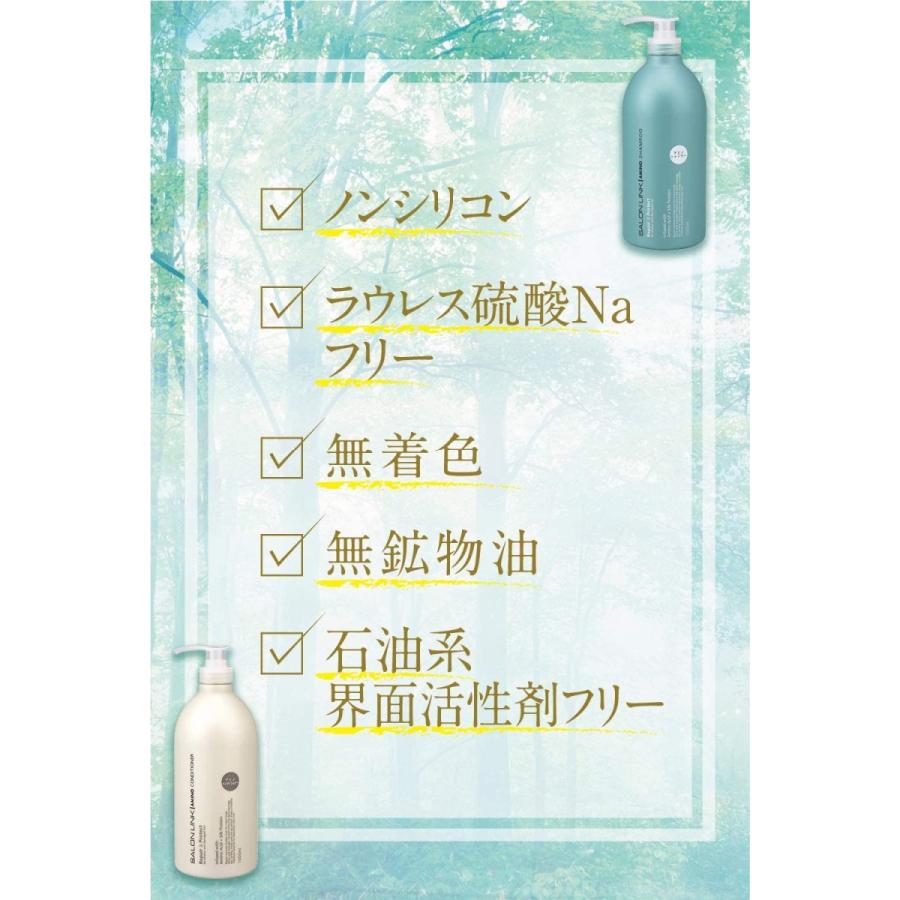 サロンリンク シャンプー コンディショナー セット アミノ酸 贅沢処方 ラウレス硫酸フリー ノンシリコンシャンプー 低刺激 高保湿 安心して ネクストイノベーション 通販 Yahoo ショッピング