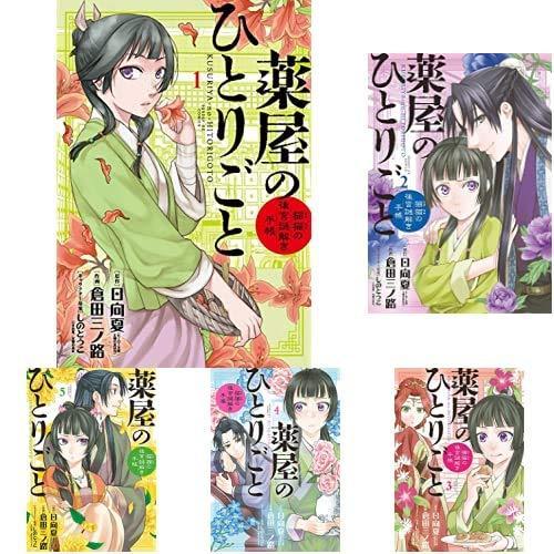 魅力的な 薬屋のひとりごと 猫猫の後宮謎解き手帳 1 9巻 新品セット 開店祝い Tuguiamultimedia Com Bo