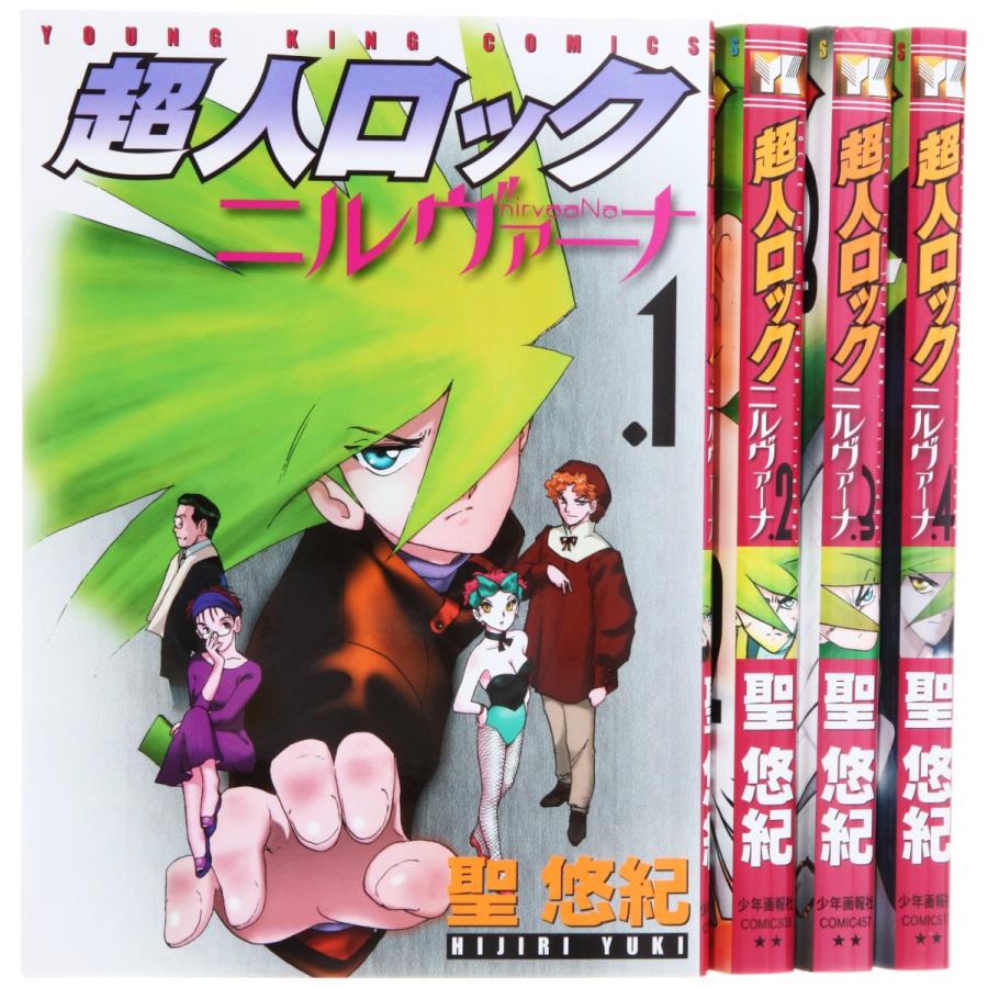 保存版 超人ロック ニルヴァーナ コミック 1 4巻セット ヤングキングコミックス 送料無料 Farmaequiposgeko Cl