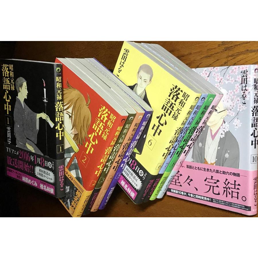 予約販売品 昭和元禄落語心中 コミックセット Kcx Itan マーケットプレイスセット 保証書付 Www Muslimaidusa Org