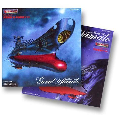 送料無料 Eternal Edition File No 0 1 交響組曲 新 宇宙戦艦ヤマト 宇宙戦艦ヤマト 人気ブランドを Zoetalentsolutions Com