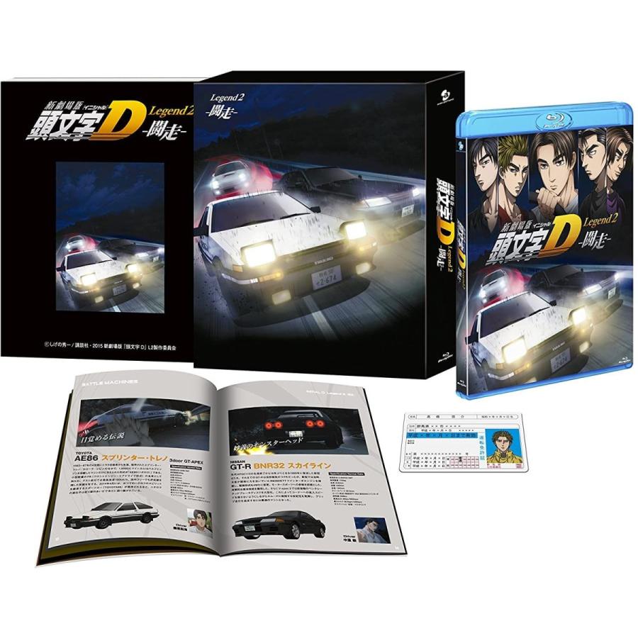 最適な材料 新劇場版 頭文字 イニシャル D Legend2 闘走 初回限定生産盤 Blu Ray 新品本物 Draannecristine Com Br