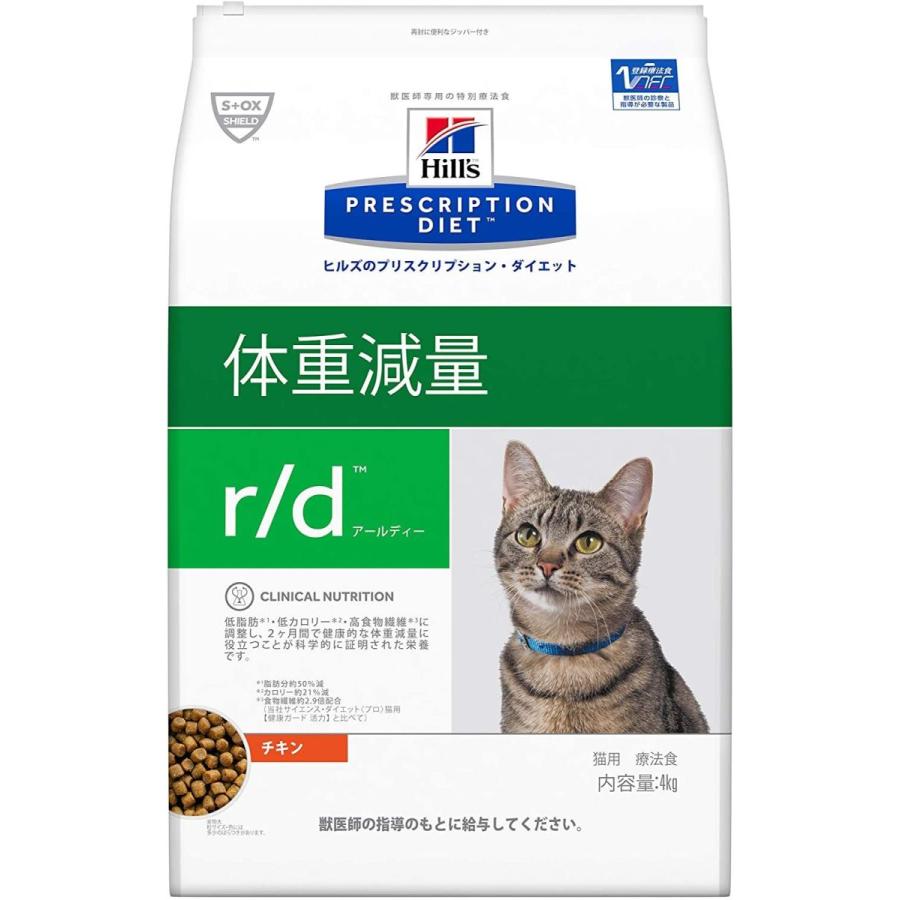 Seal限定商品 療法食 プリスクリプション ダイエット キャットフード R D アールディー チキン 4kg 100 の保証 Zoetalentsolutions Com