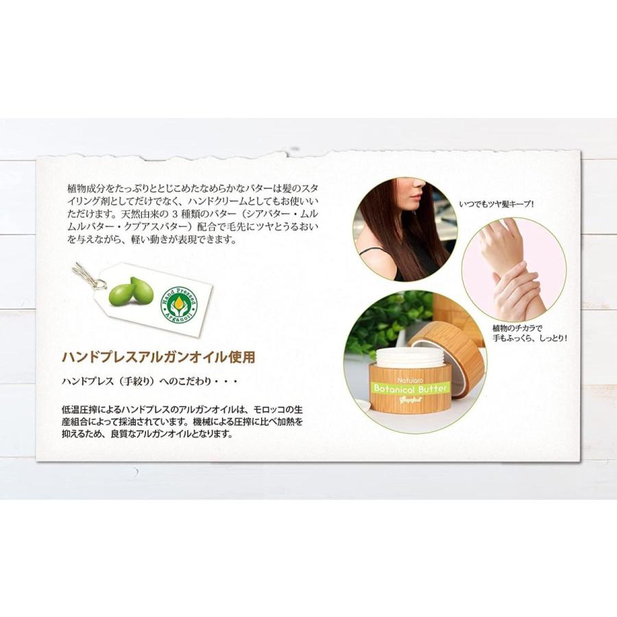 ナチュラロ Natularo ボタニカル バター 50g ヘアスタイリング剤 オーガニック シアバター バーム 全身使用可 グレープフルー ネクストイノベーション 通販 Yahoo ショッピング