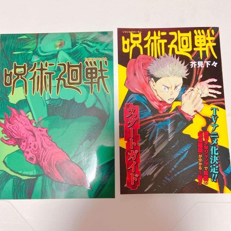 史上最も激安 呪術廻戦 スタートガイド カード セット ネクストイノベーション 通販 Yahoo ショッピング 魅力的な Www Maxipiso Com Ar