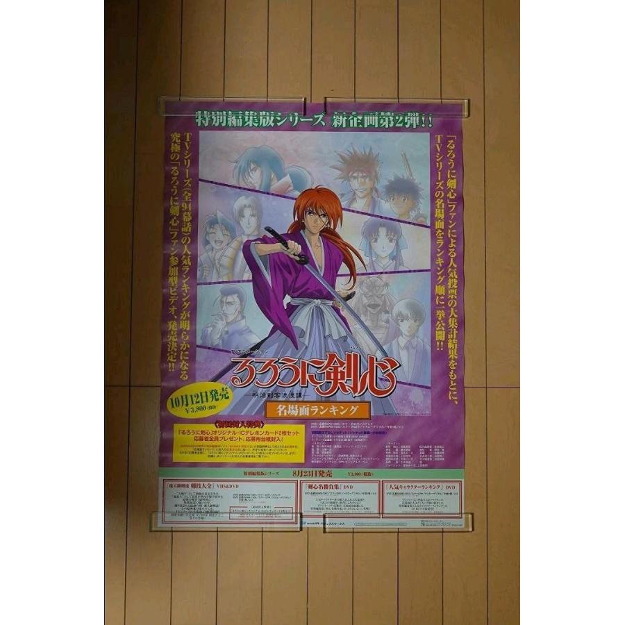 60 Off るろうに剣心 B2 ポスター 本店は Rafa Med Sa