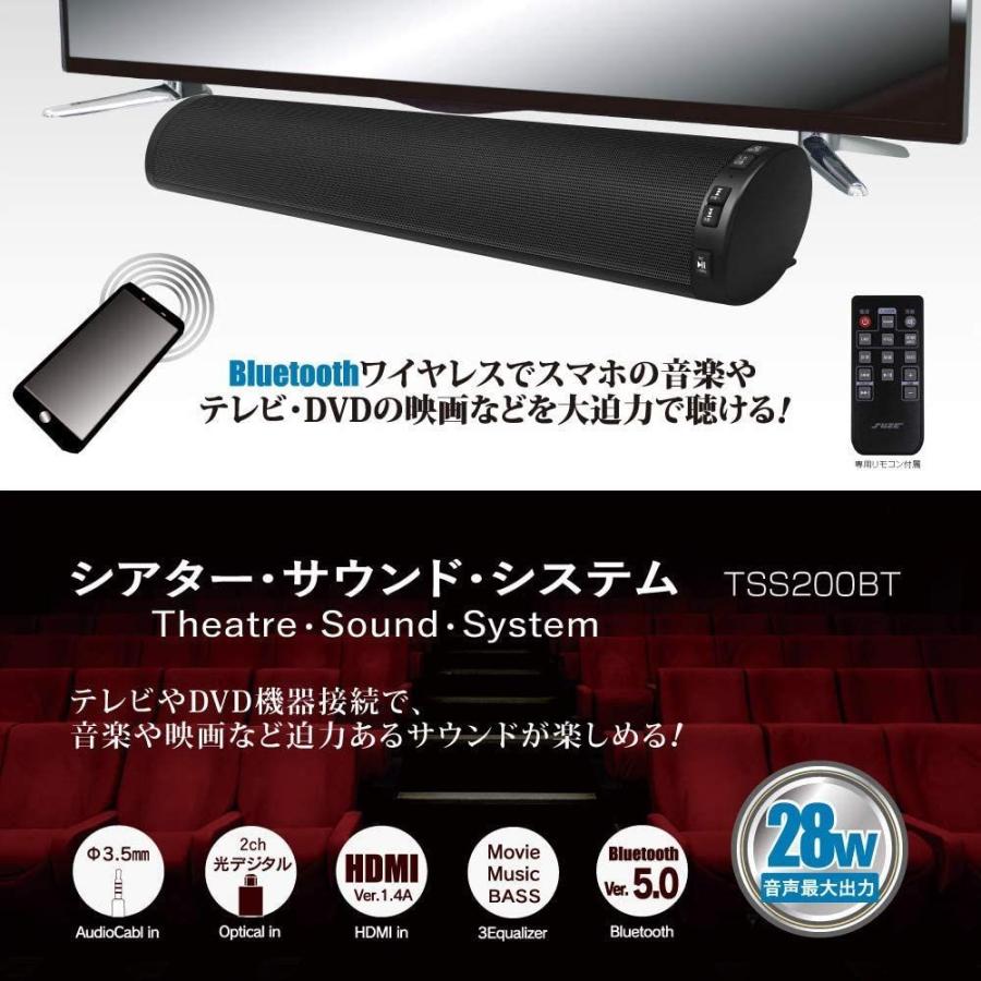 交換無料 Fuze サウンドバー シアター サウンド システム Bluetooth 5 0 Hdmi Arc対応 リモコン付き Tss0bt 正規品 Neighborhauls Com