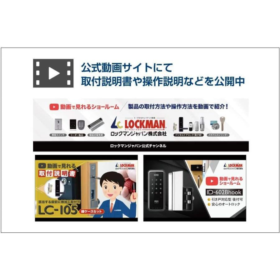 ロックマンジャパン デジタルドアロック 該当する錠前に無加工取付 住宅設備 取付動画あり カード 暗証番号式 ドアノブ Lc 105 ネクストイノベーション